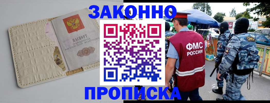 регистрация в Болотном