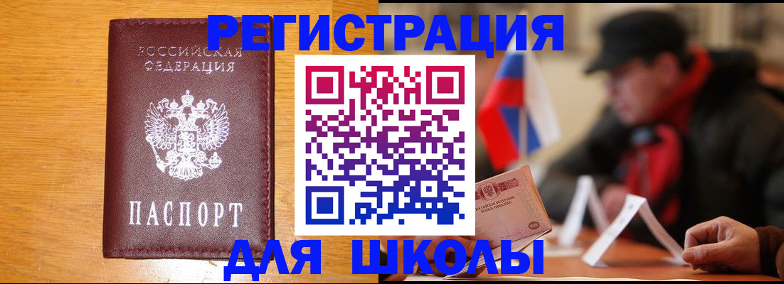 найти адрес прописки в Болотном