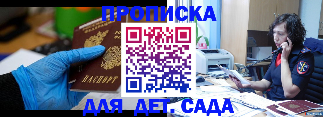 временная регистрация в квартире в Болотном