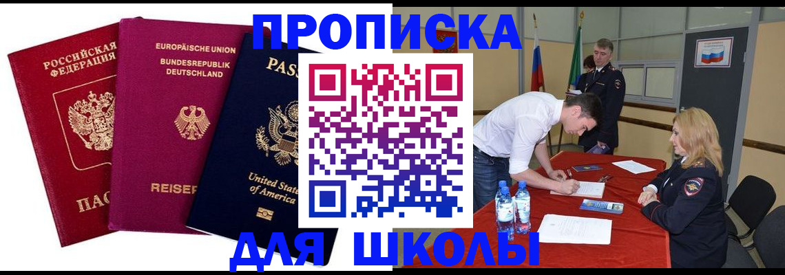 временная регистрация 2025 в Болотном